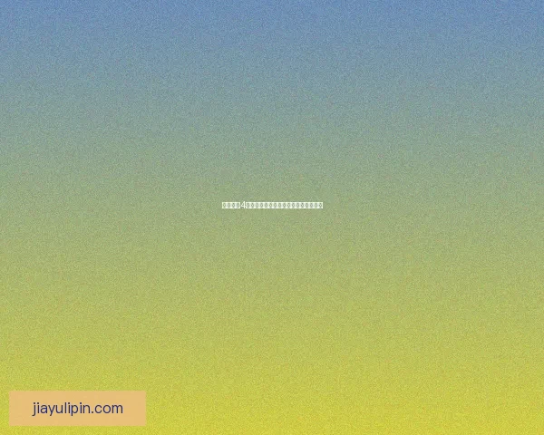 九阴真经4内功心法深度解析与修炼技巧全面指南