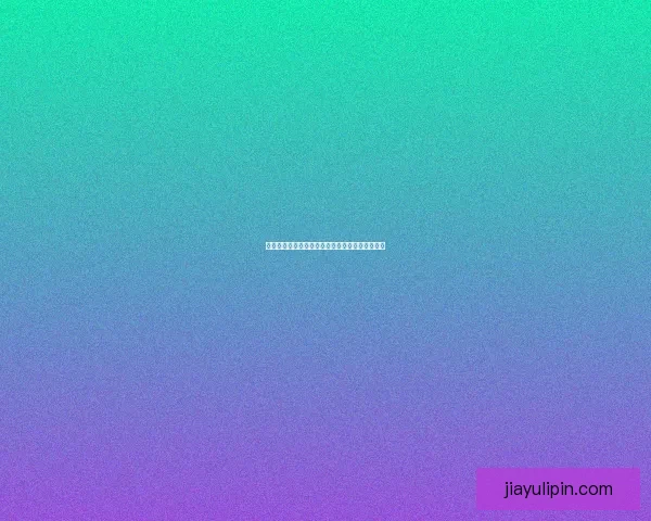 以爱为纽带成长的乔伊：从青涩到成熟的心灵之旅