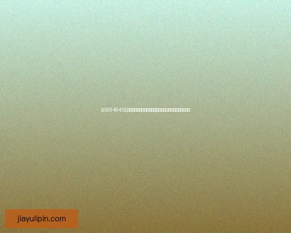 以SE9494SE为核心分析其在智能技术领域的应用前景及市场影响力探讨